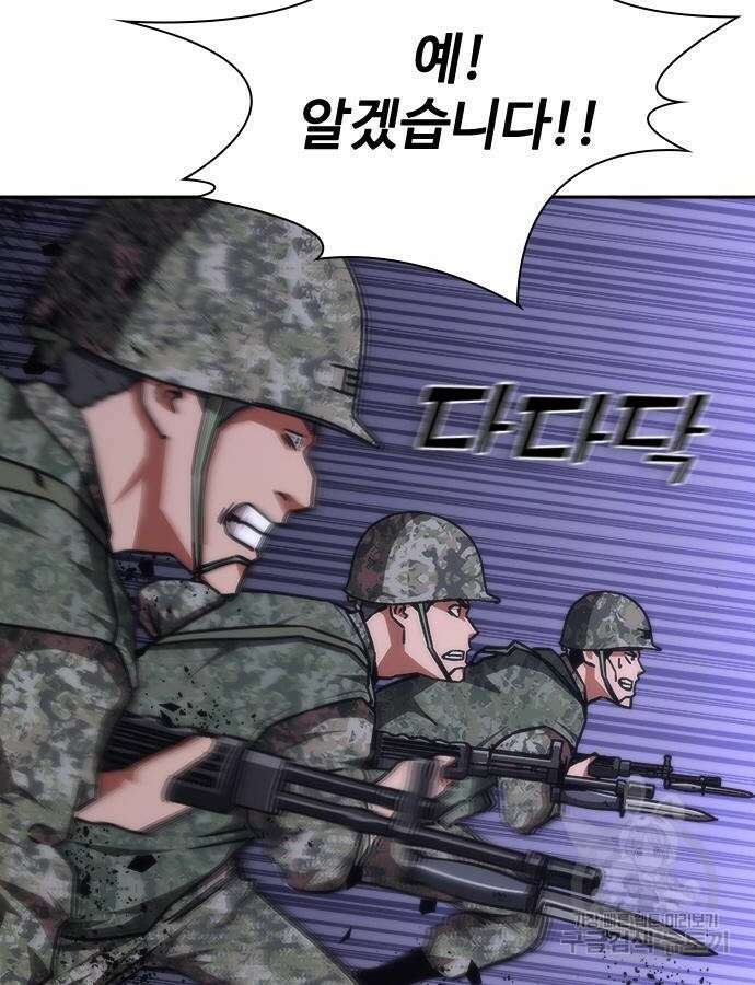 좀비묵시록 82-08 20화 161