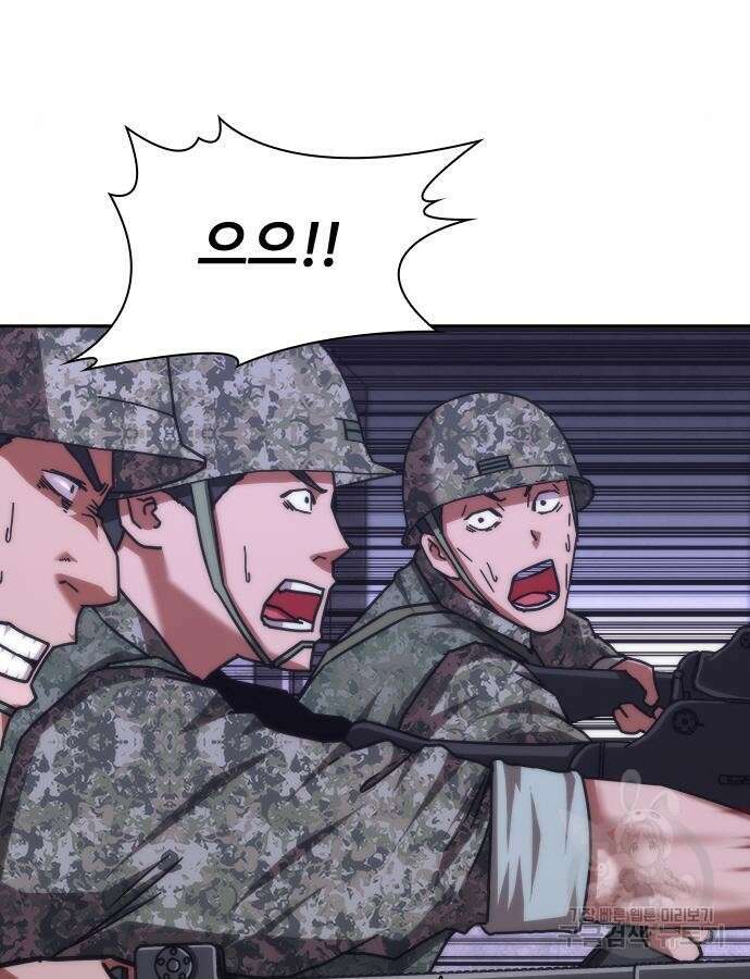 좀비묵시록 82-08 20화 168