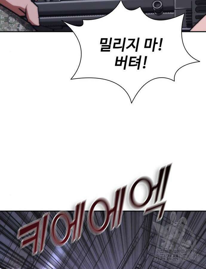 좀비묵시록 82-08 20화 169