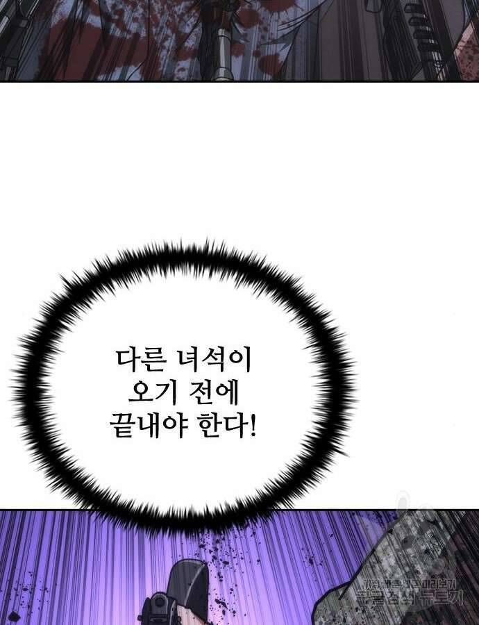좀비묵시록 82-08 20화 171