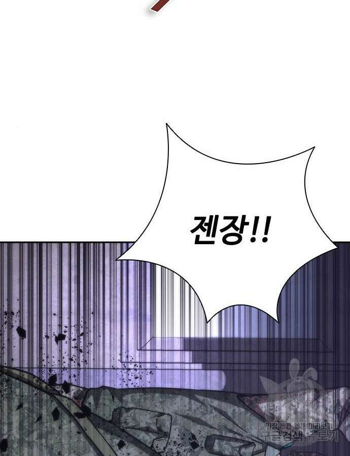 좀비묵시록 82-08 20화 173