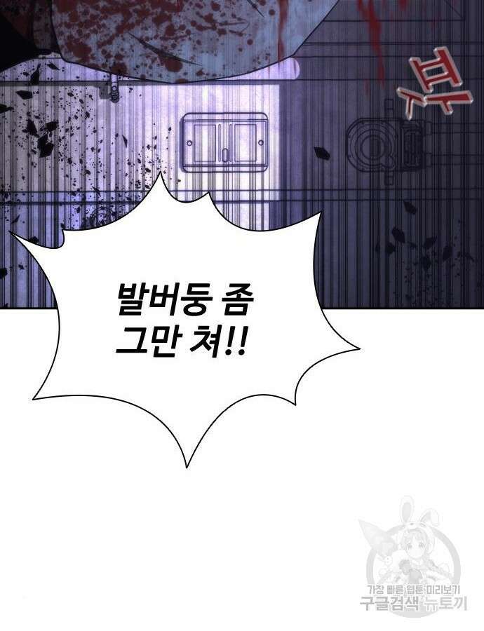 좀비묵시록 82-08 20화 175