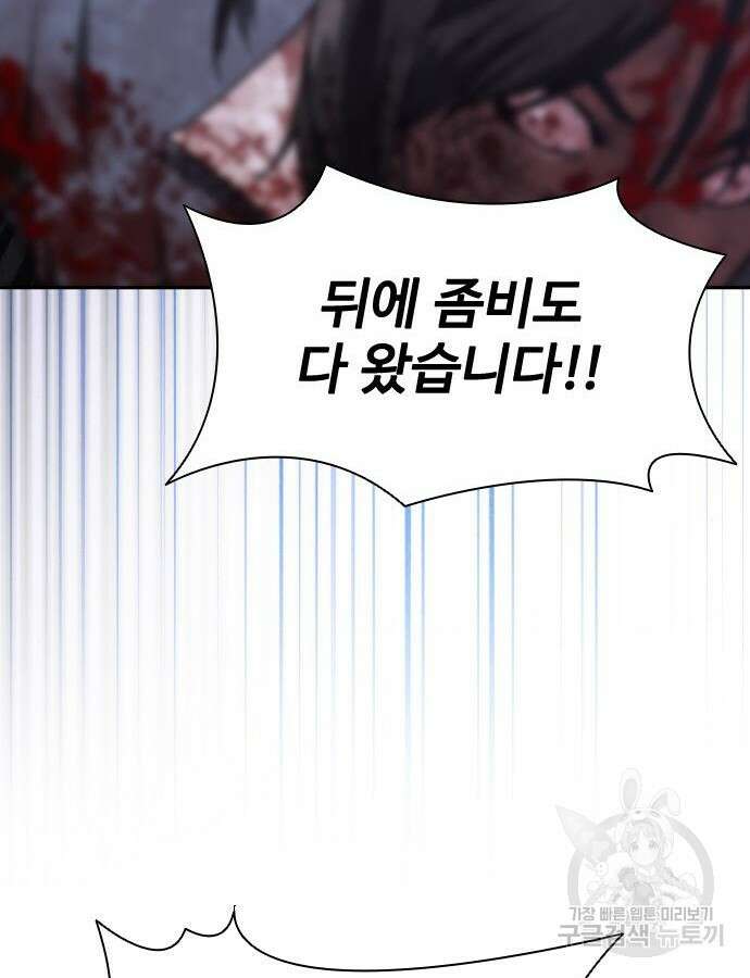 좀비묵시록 82-08 20화 177