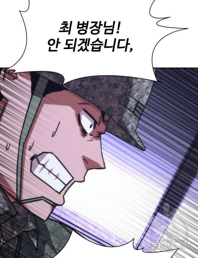 좀비묵시록 82-08 20화 178