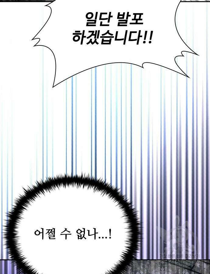 좀비묵시록 82-08 20화 179