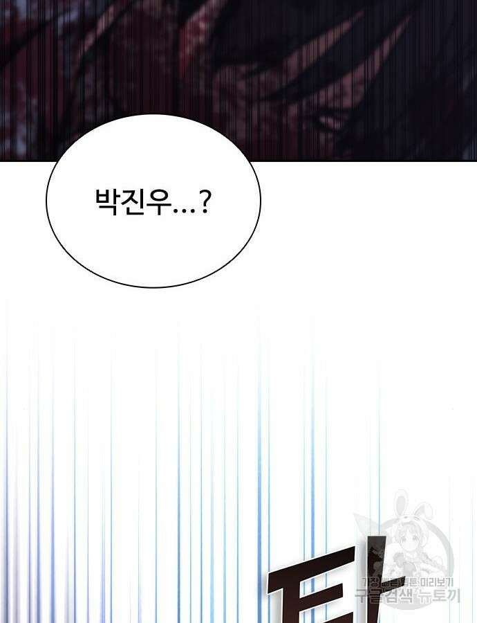 좀비묵시록 82-08 20화 186