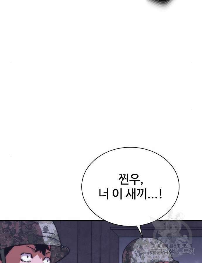 좀비묵시록 82-08 20화 195