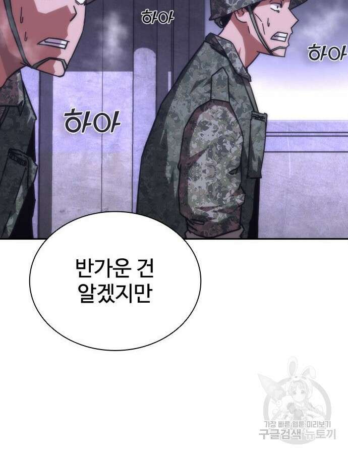 좀비묵시록 82-08 20화 196