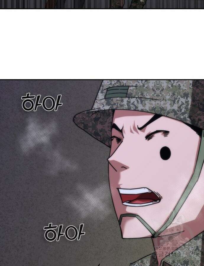 좀비묵시록 82-08 20화 202