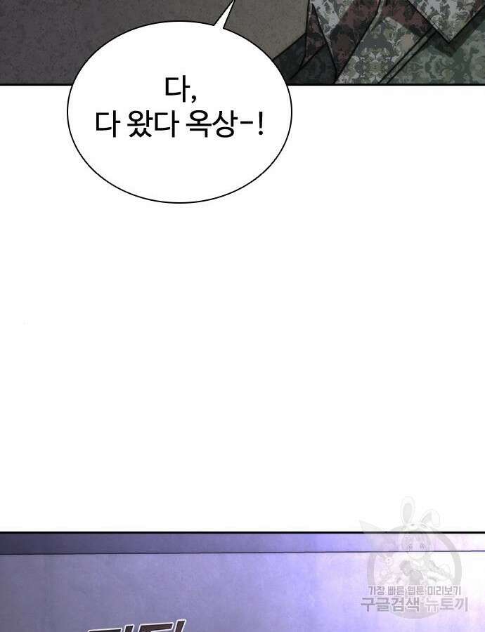 좀비묵시록 82-08 20화 203