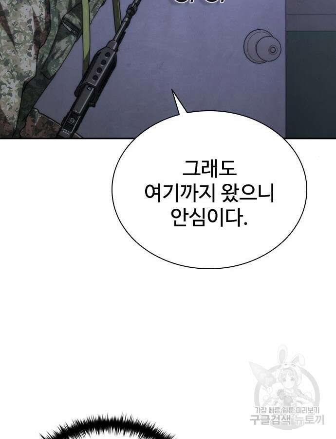 좀비묵시록 82-08 20화 206