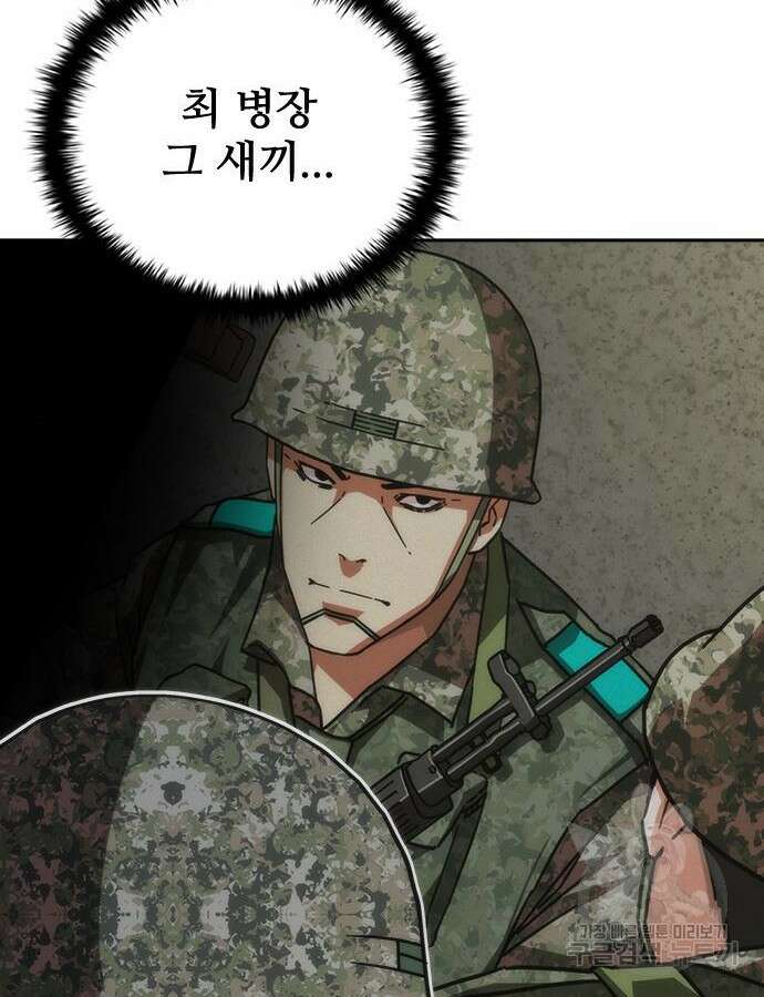 좀비묵시록 82-08 20화 207