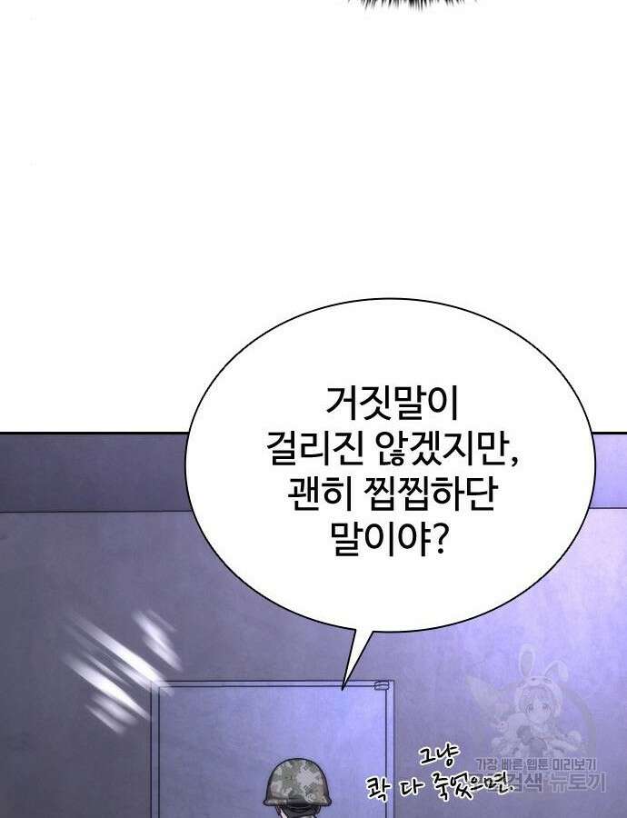 좀비묵시록 82-08 20화 209