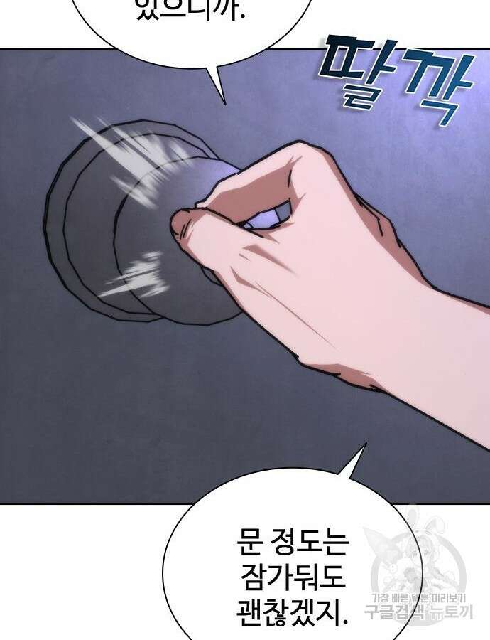 좀비묵시록 82-08 20화 211