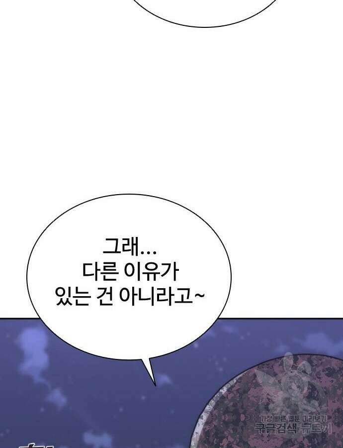 좀비묵시록 82-08 20화 212