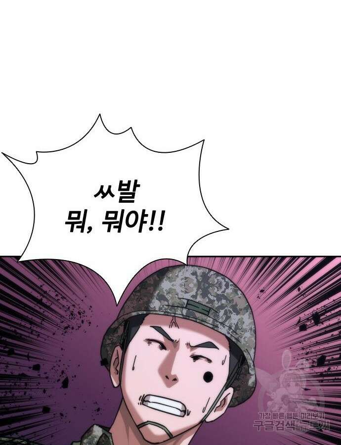 좀비묵시록 82-08 20화 216