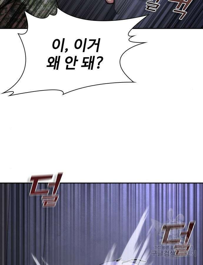 좀비묵시록 82-08 20화 219