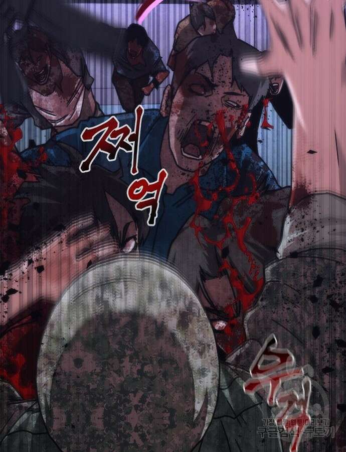 좀비묵시록 82-08 20화 225