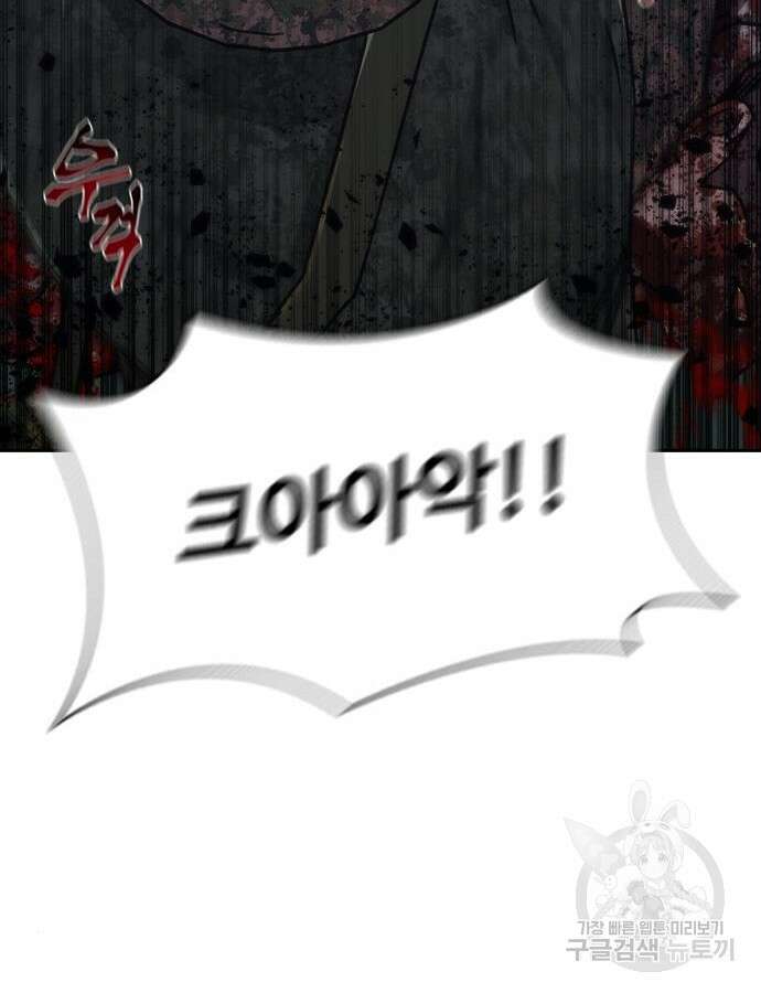 좀비묵시록 82-08 20화 226
