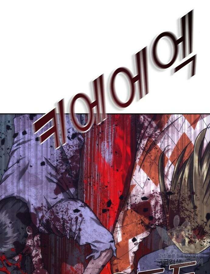 좀비묵시록 82-08 20화 227