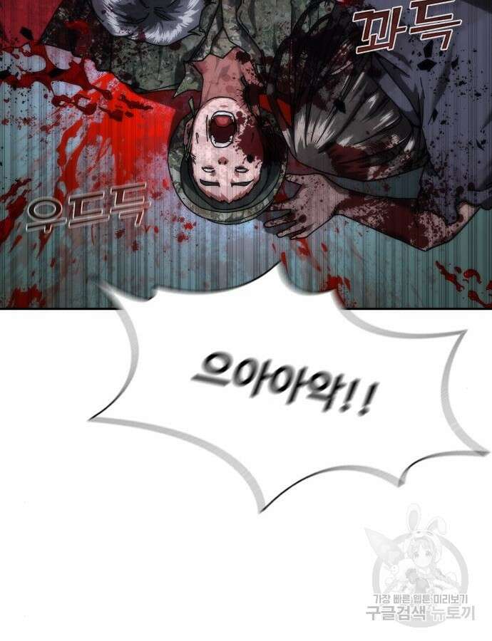 좀비묵시록 82-08 20화 229