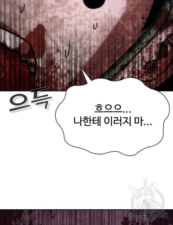 좀비묵시록 82-08 20화 231