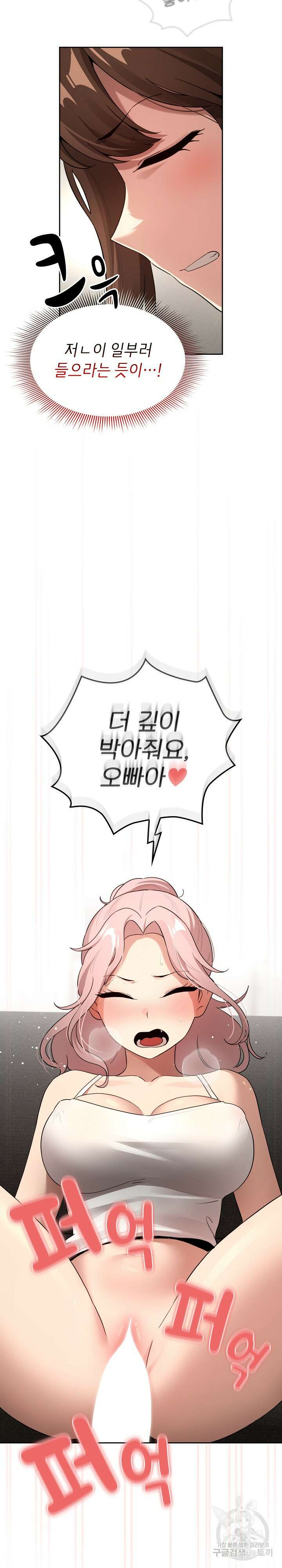 이 시국에 개인교습 112화 3