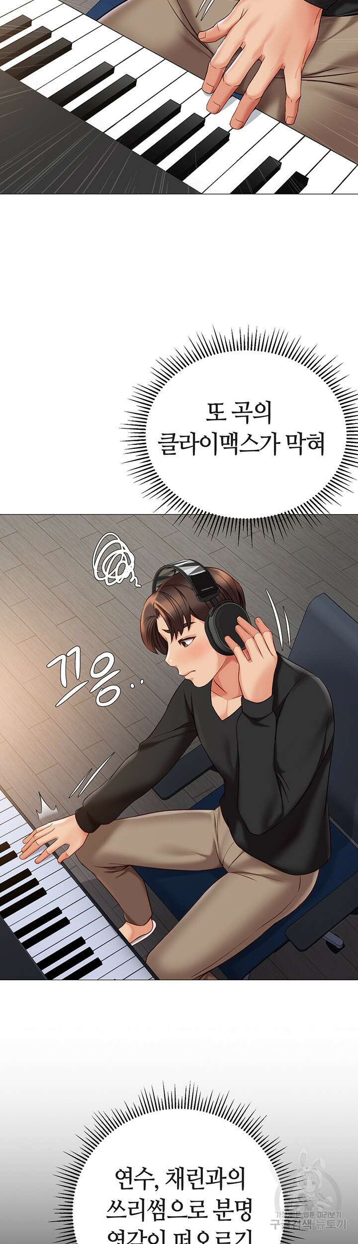 딸의 친구 109화 2