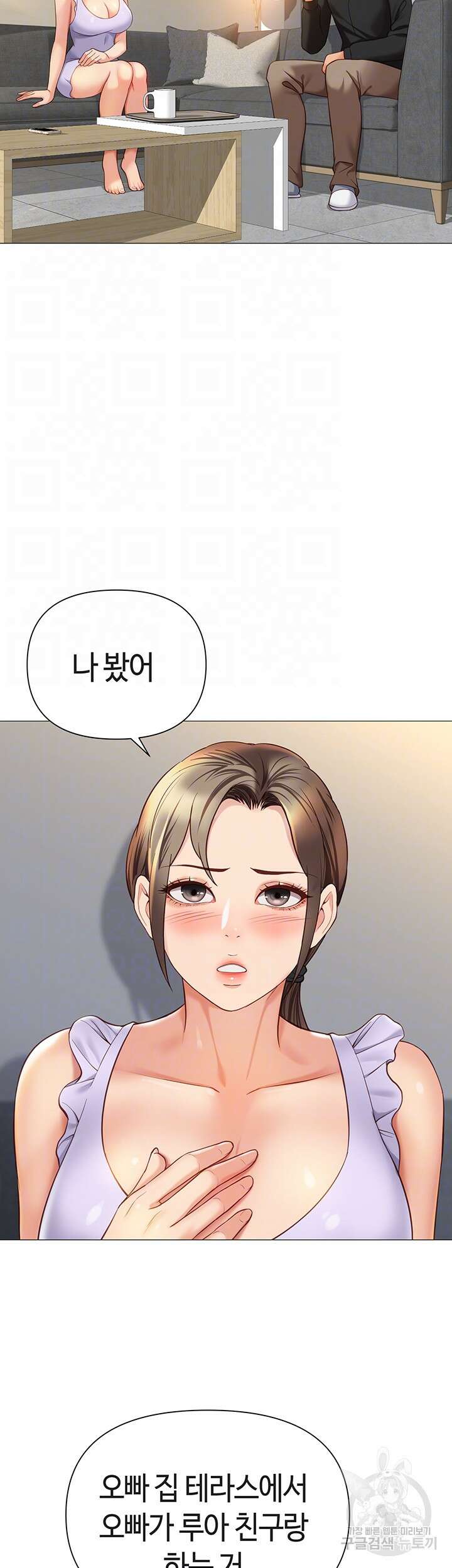 딸의 친구 109화 8