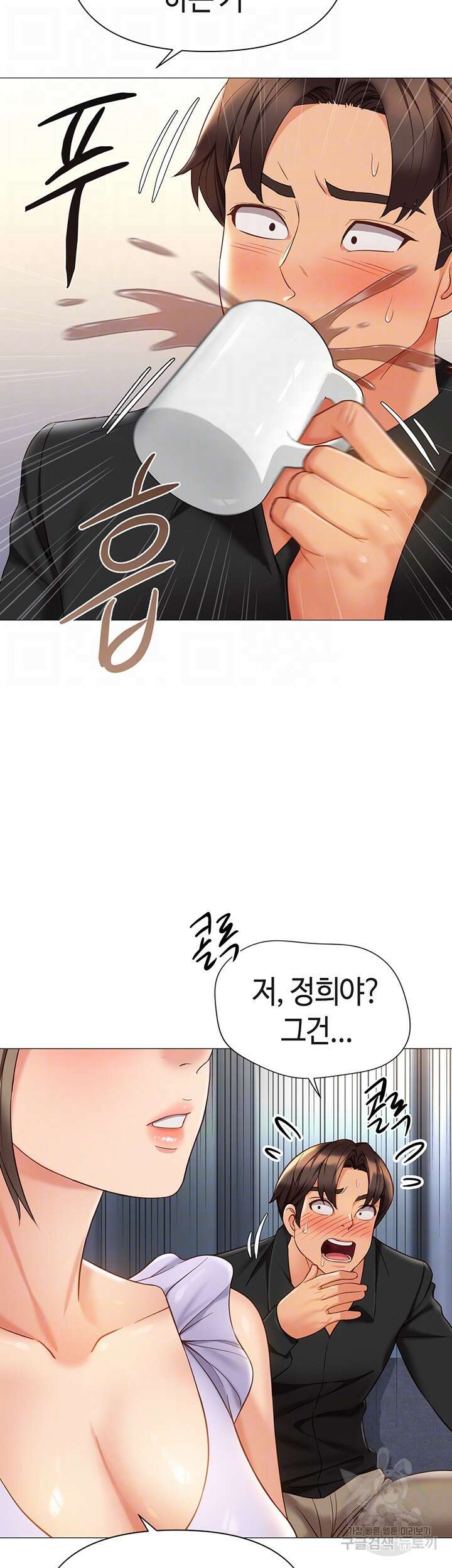 딸의 친구 109화 9