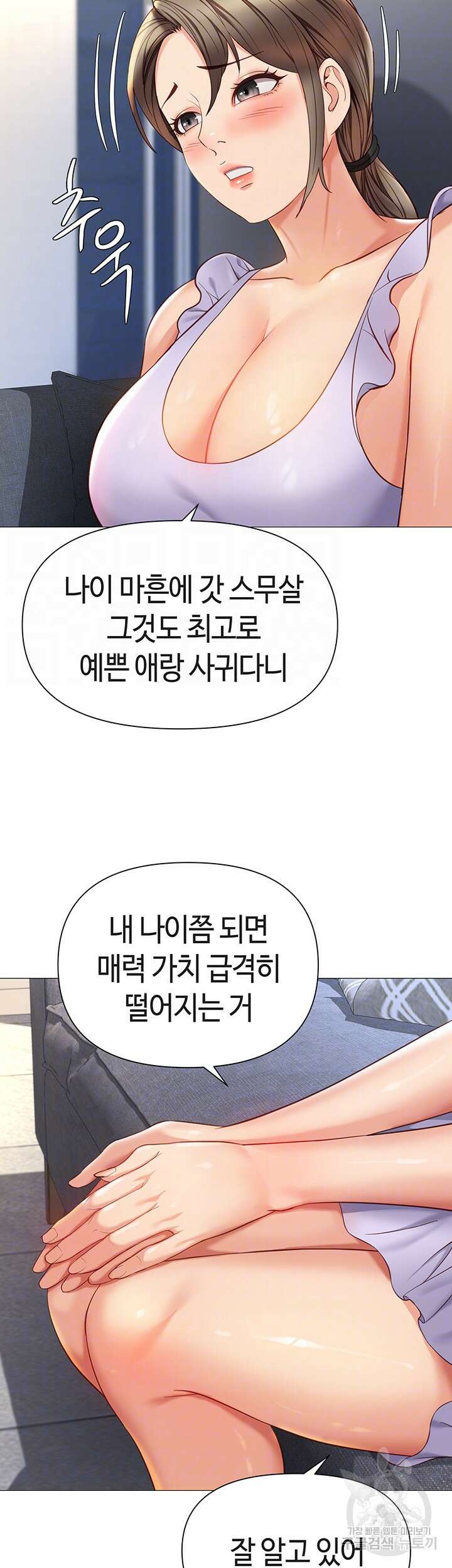딸의 친구 109화 12