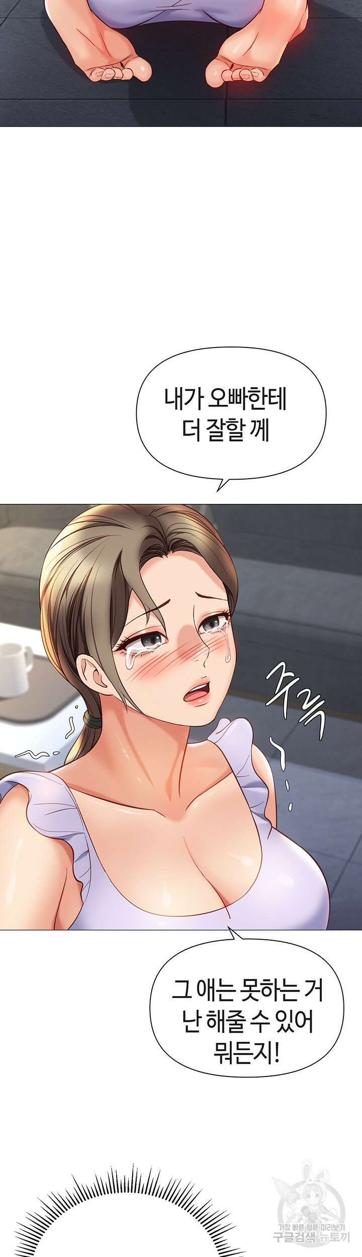 딸의 친구 109화 16