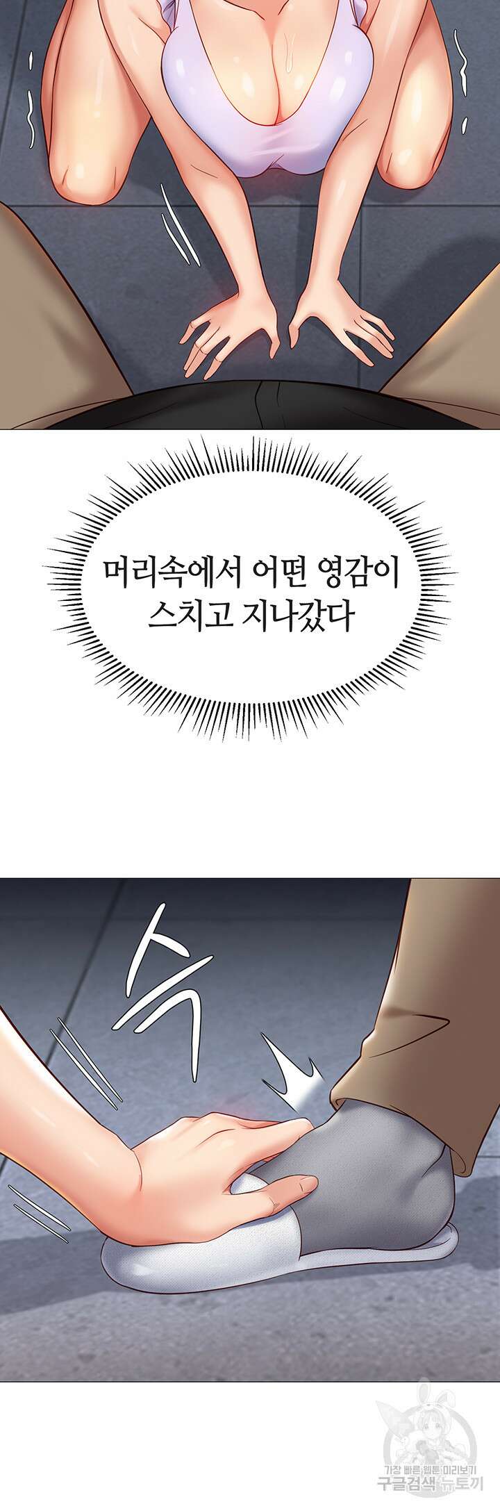 딸의 친구 109화 18