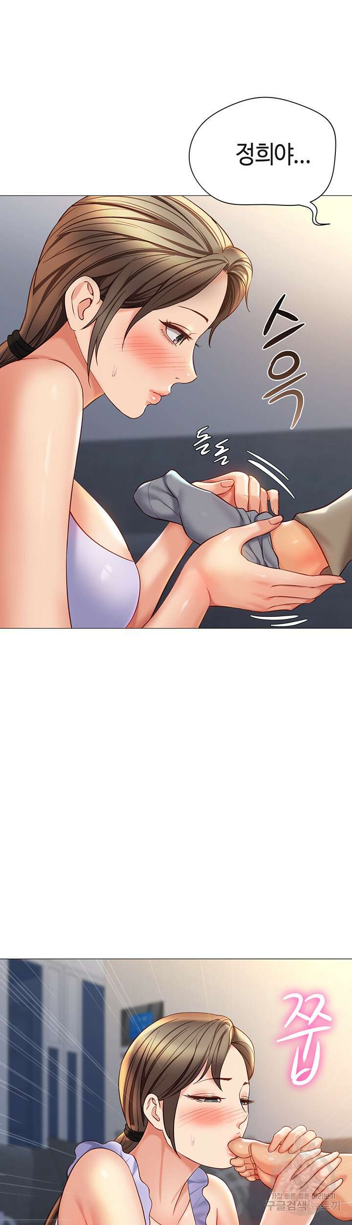 딸의 친구 109화 19