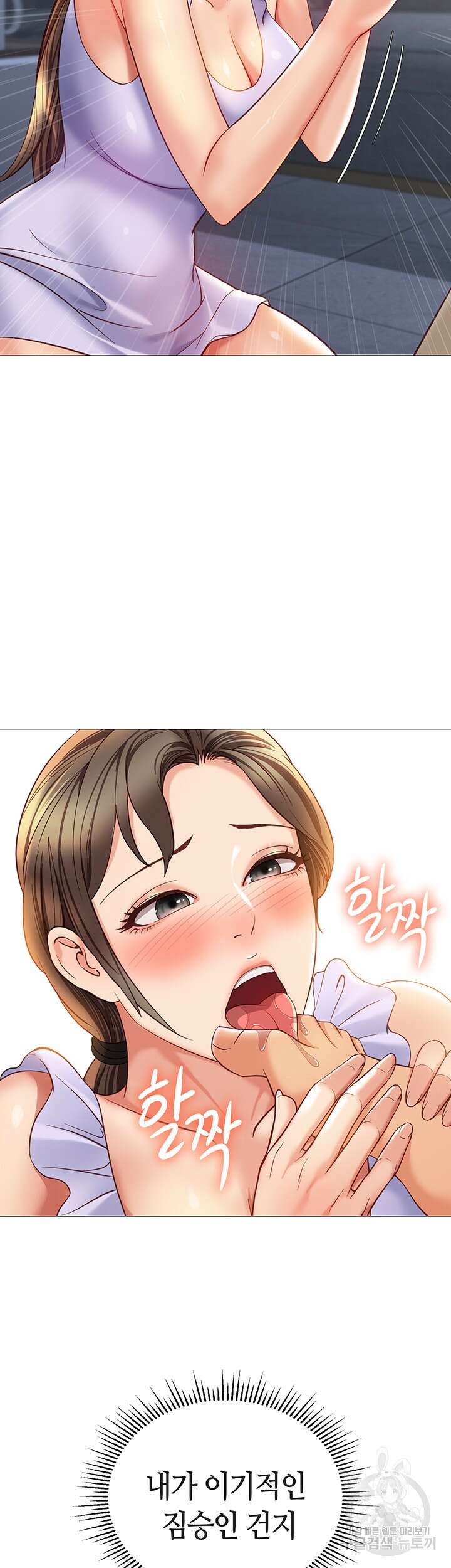딸의 친구 109화 20