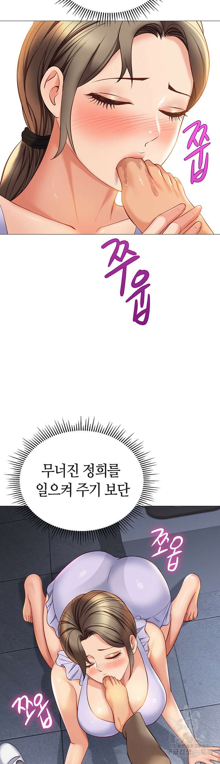 딸의 친구 109화 21