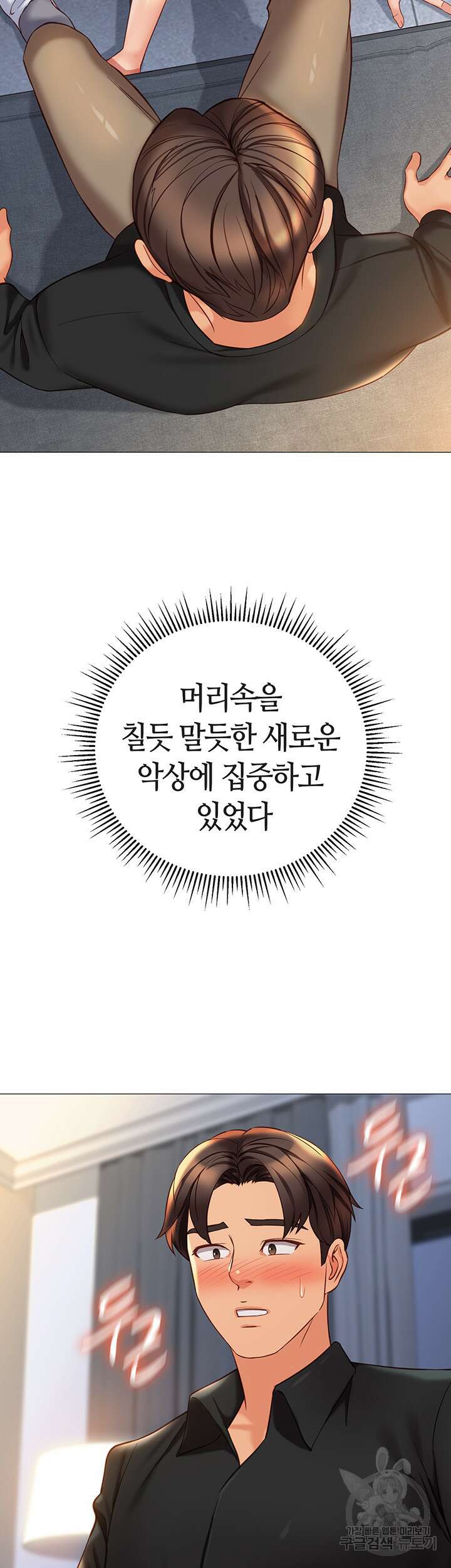 딸의 친구 109화 22