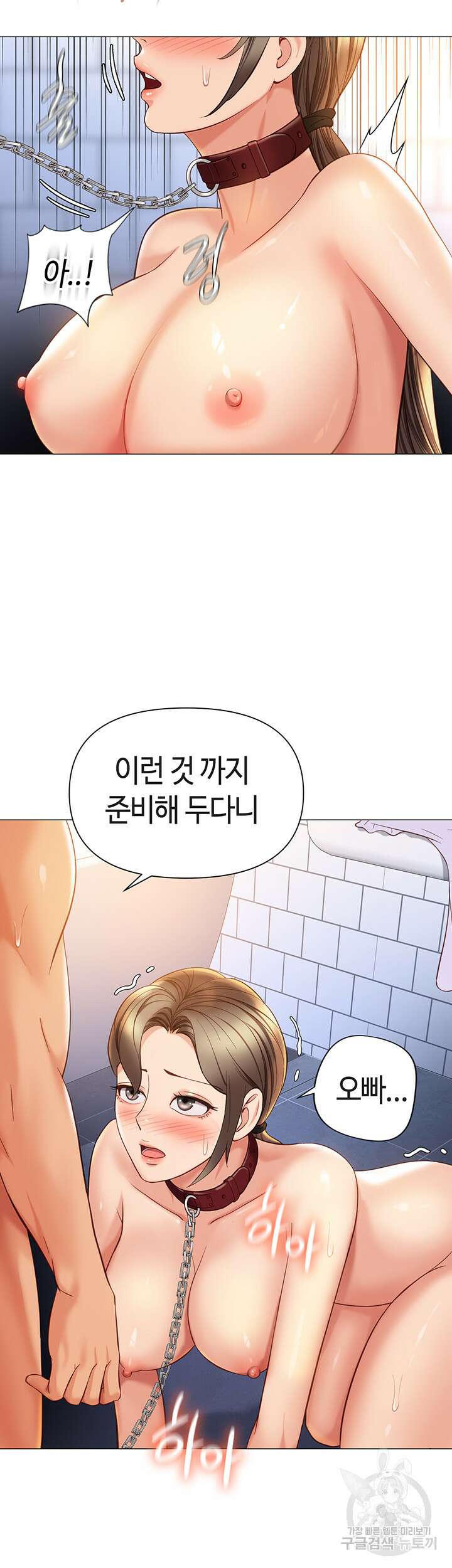 딸의 친구 109화 24