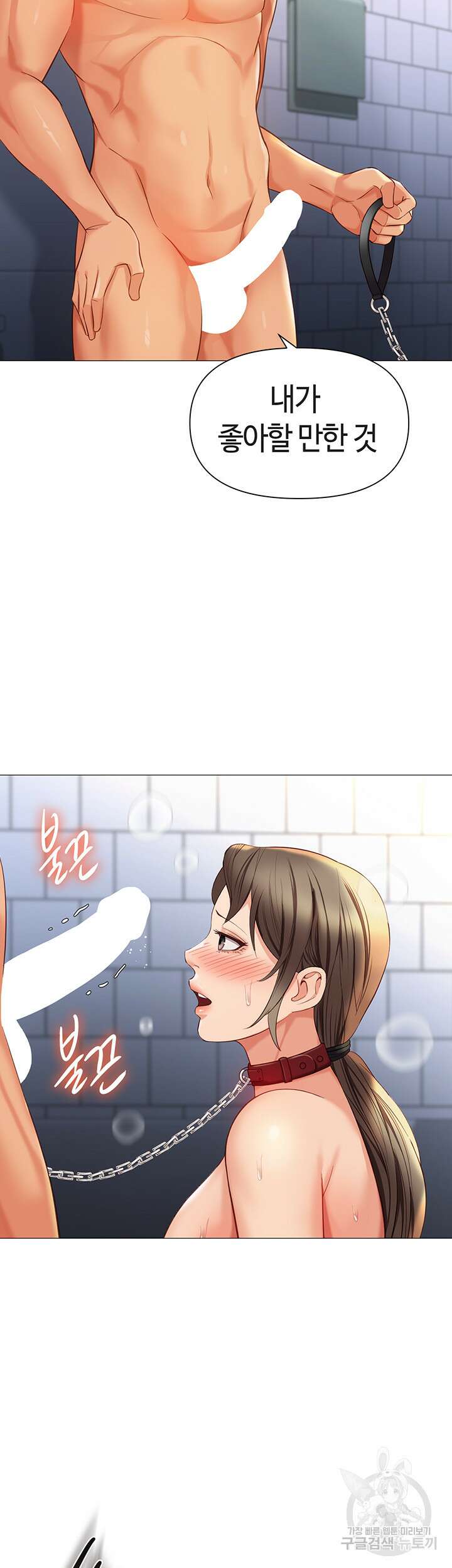 딸의 친구 109화 27