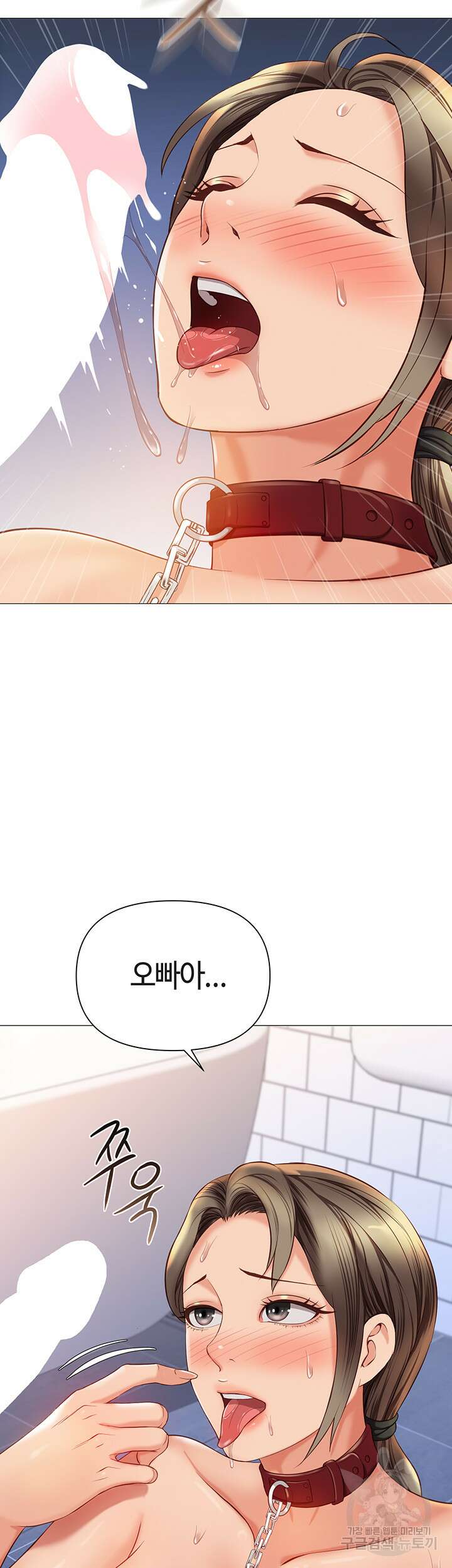 딸의 친구 109화 30