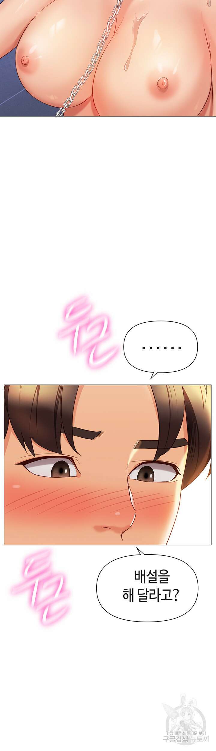 딸의 친구 109화 31