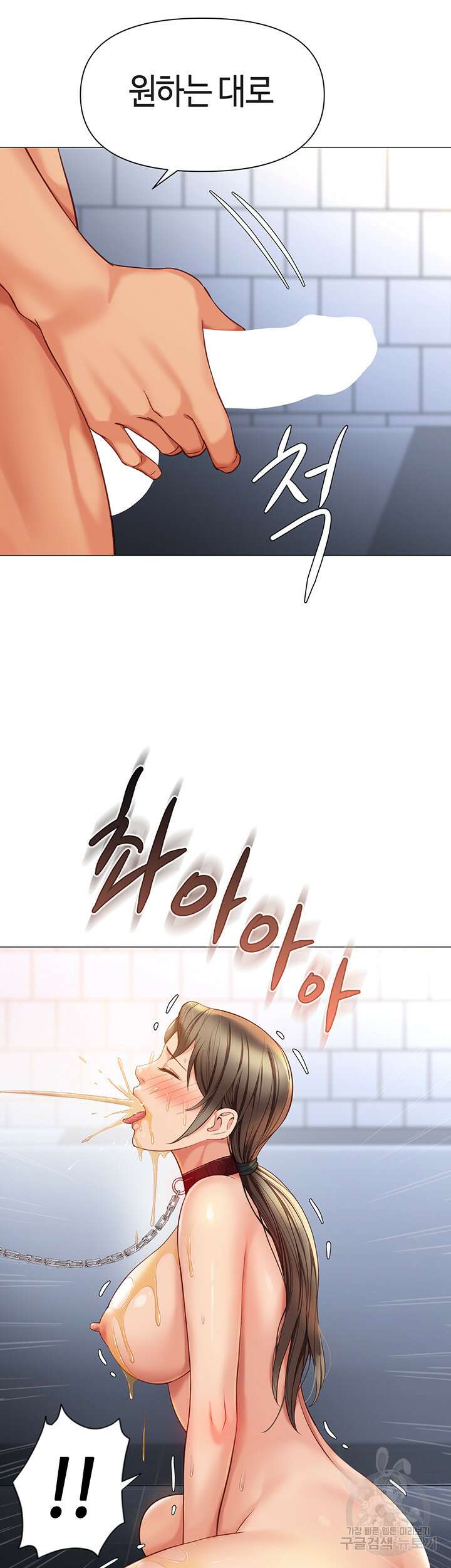 딸의 친구 109화 33