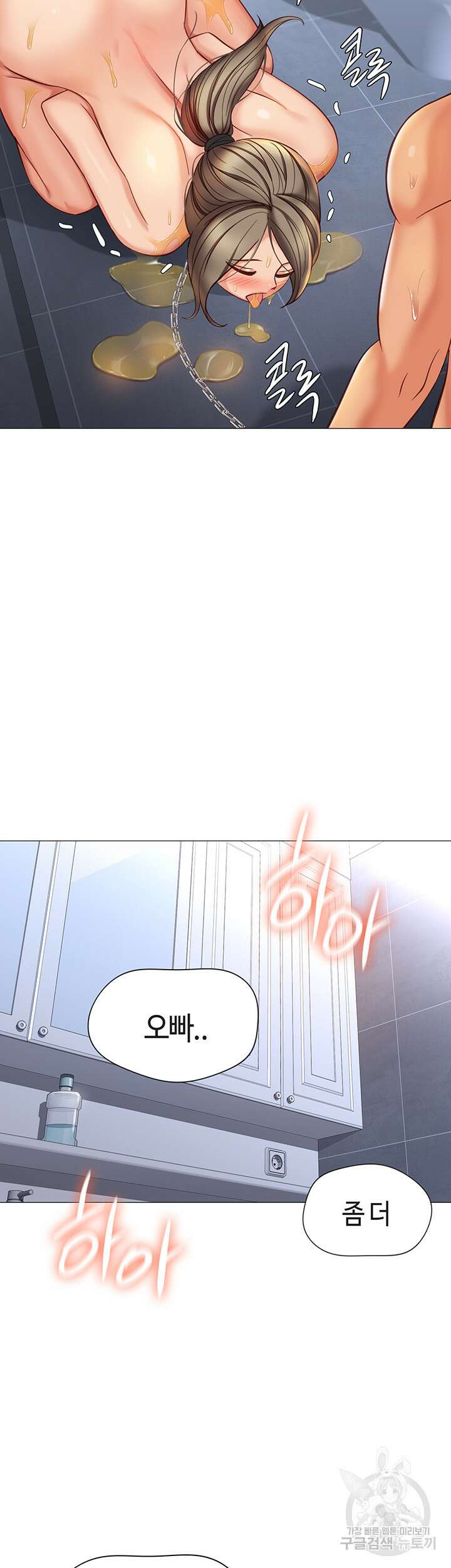 딸의 친구 109화 35