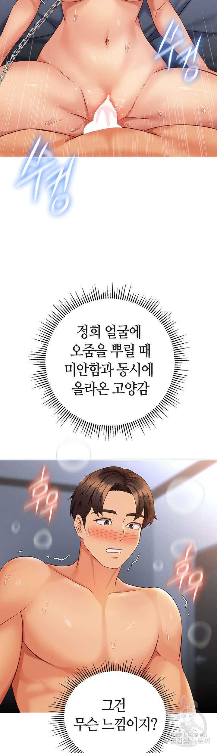 딸의 친구 109화 41