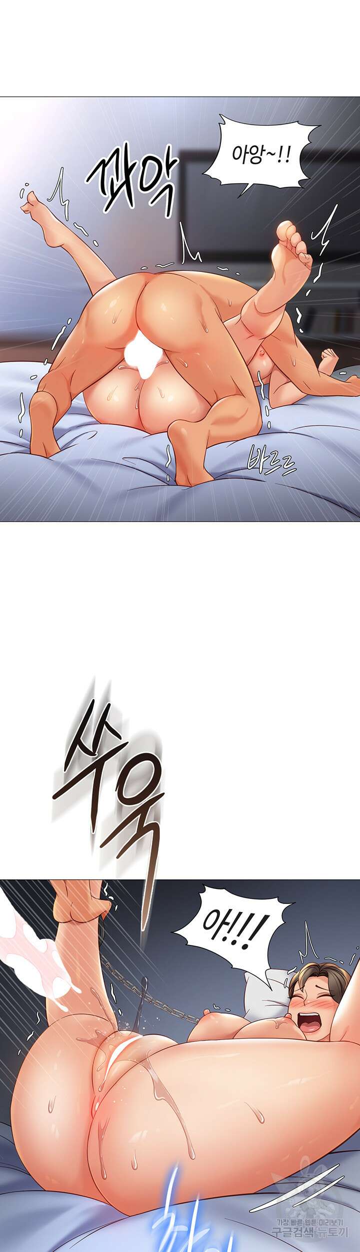 딸의 친구 109화 43