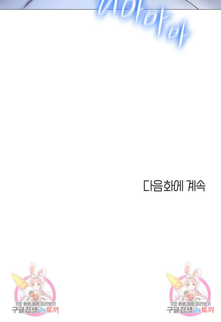 딸의 친구 109화 44
