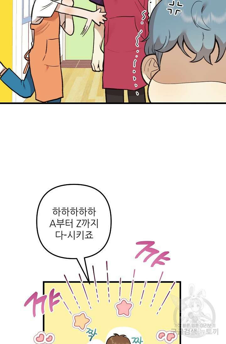 샘의 초대 11화 6