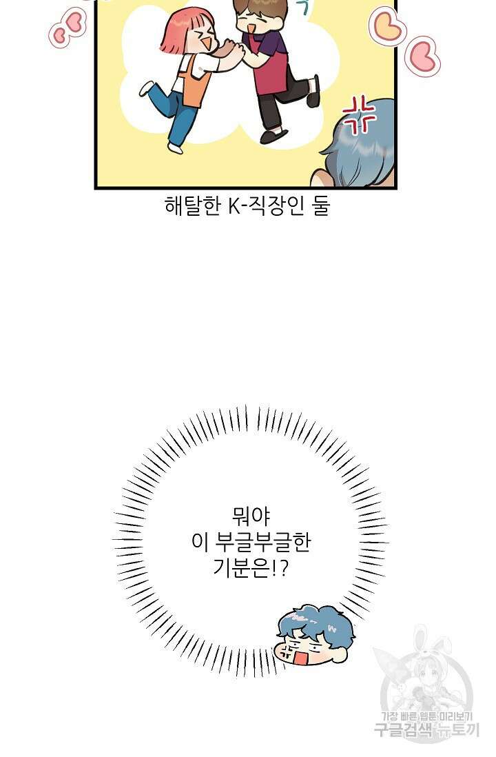 샘의 초대 11화 7