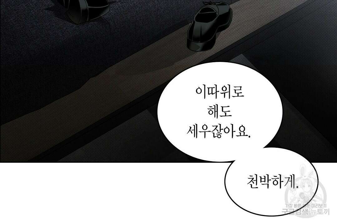 녹색전상 : 몽리 12화 2