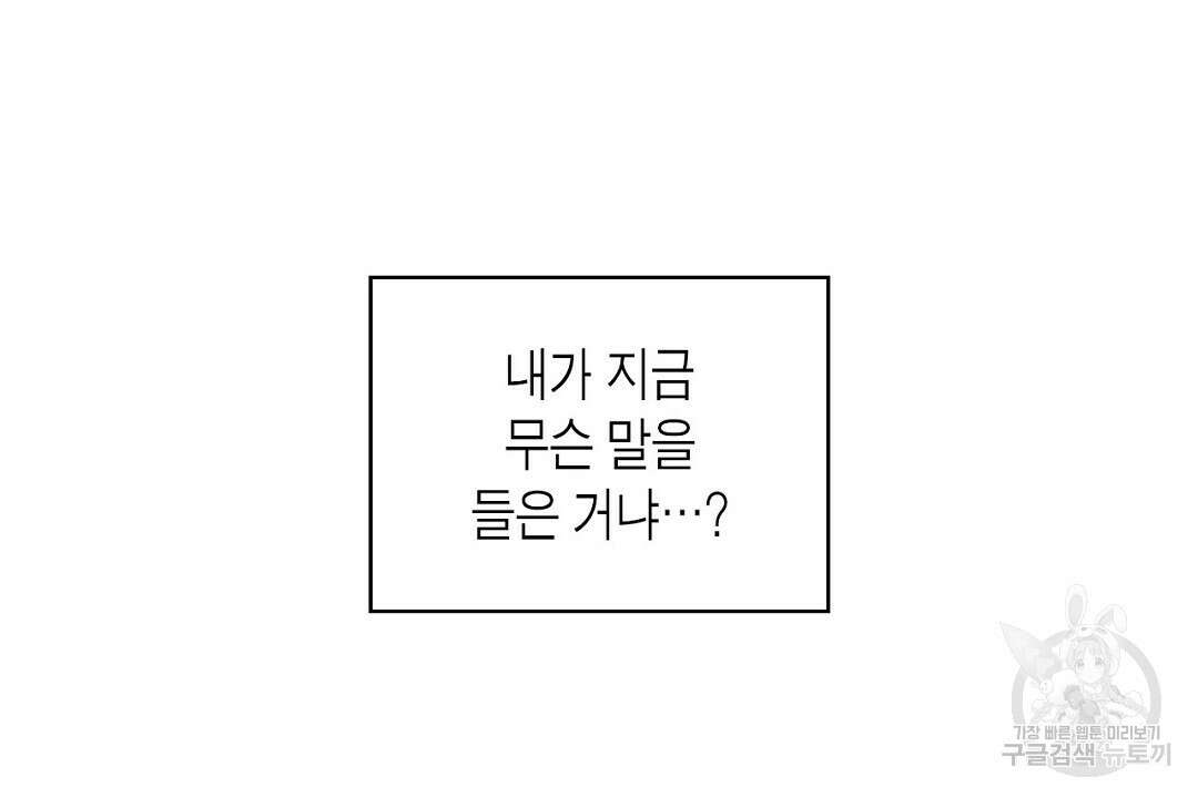 녹색전상 : 몽리 12화 4